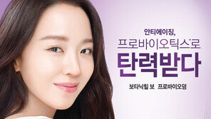 올리브영 보타닉힐 보, 신혜선 새 모델