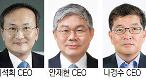 젊어진 뉴SK… 50대 CEO 5명 발탁 ‘세대교체’