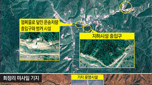 中과 인접해 美타격 쉽지않아… 北, ICBM기지 활용 가능성