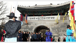 경복궁 서쪽문이 열렸습니다