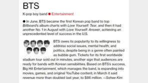 방탄소년단, 美 ‘블룸버그 50’에 선정…한국 최초이자 유일