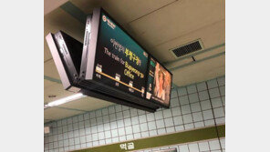 지하철 8호선은 고장, 7호선은 멀쩡한데 ‘지연’?…공사 “승객 많아 그런 듯” 