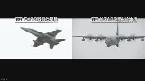 해상 추락 주일미군 항공기 승무원 1명 사망…1명 구조·5명 실종