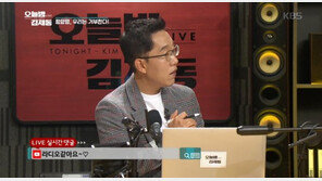 한국당 “‘오늘의 김제동’ 김정은 찬양자 인터뷰, 靑의도 반영된 것”