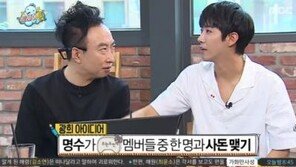 박명수 “광희, 군대가면 필요없다며 신발이랑 옷 주고 가…좋은 친구”