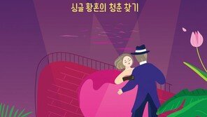 이민정 PD “‘아모르 파티’, ‘미우새’ 역버전 맞아”