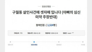 주택가 골목에서 아내 무참히 살해한 40대 ‘징역 25년’