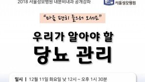 서울성모병원, ‘우리가 알아야 할 당뇨 관리’ 공개강좌 개최