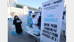 김정은 답방설 놓고 또 진영갈등…한반도기-성조기 맞불집회