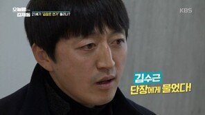 “공산당 좋아요” 기자회견…고발 사건 공안부에 배당