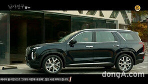 현대차 대형 SUV 팰리세이드, 드라마 남자친구서 먼저 공개