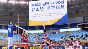 ‘2018 한국도로공사·KOVO컵 유소년 배구대회’ 8일 개막