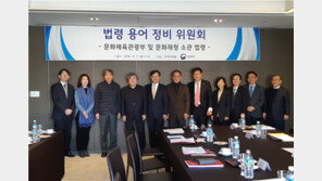 “수결이 없는 간찰류” 무슨 뜻…어려운 법령용어 270개 개정