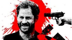 美 네오나치, 英 해리왕자 암살작전 훈련…“혼혈과 결혼한 인종 반역자”