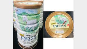 식약처 “후디스 산양유아식 식중독균 검출…판매 중단·회수 조치”