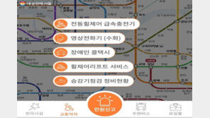 역무원이 알려주는 알아두면 유용한 지하철 이용팁은?