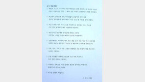 [전문] 이재수 전 기무사령관 유서 공개 “사랑하는 가족, 열심히 살아가길”