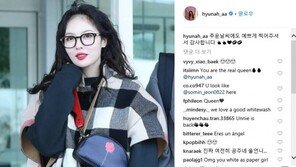 현아♥이던, 동반 출국…‘커플 화보’ 촬영 위해 프랑스 파리로