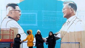 ‘김정은 서울답방’ 9일 정리될까…靑에 관심집중