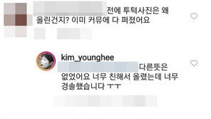 김영희, 이수지 투턱 사진 올렸다 삭제 “너무 친해서 올렸는데…”