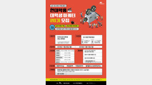 현대약품, 16일까지 대학생마케터 모집