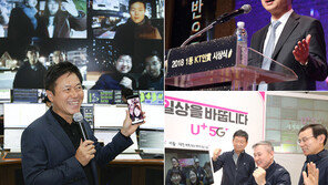 [비즈 프리즘] “5G 시대 올인” 미래 사운을 걸다