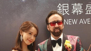 [#해시태그 컷] 윤아와 니콜라스 케이지의 만남