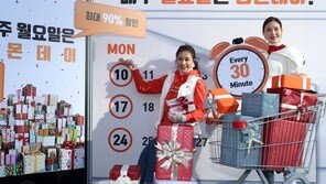 “월요일마다 파격할인 혜택 받으세요”