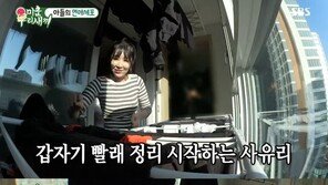 ‘미우새’ 사유리, 김종국과 빨래 정리에 “신혼부부 같아요”