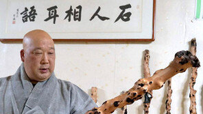 “은사와 주먹밥 싸들고 감태나무 찾아 헤매던 기억 생생”