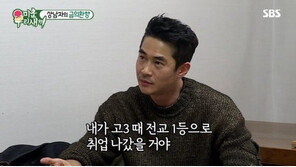 ‘아픈 가정사 공개’ 배정남, 알바하다 모델 데뷔…옷가게 방문 김민준이 제안