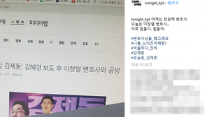 이정렬, ‘오늘밤 김제동’ 법적 대응 예고…“민·형사 소송 쪽으로 방향”