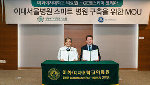 이대서울병원, 스마트 병원으로 개원