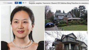 캐나다서 체포된 화웨이 CFO, 보석금으로 126억원 제시