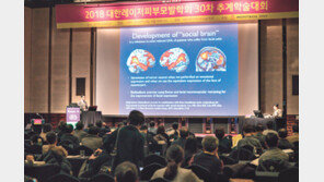 대한레이저피부모발학회, 제30차 추계학술대회