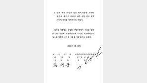 김대중·노무현-김정일, 정상회담 결과 등 기록물 첫 공개