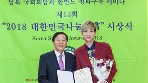 바이올리니스트 KoN(콘), 2018 대한민국 나눔대상 수상