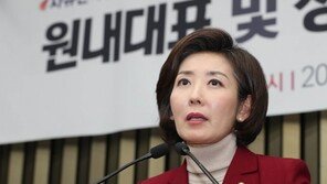 ‘친박’ 업고 선출된 나경원…‘보수 통합’에 어떤 영향?