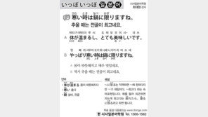 [시사일본어학원]추울 때는 전골이 최고네요.