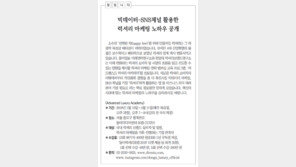 [알립니다]빅데이터-SNS채널 활용한 럭셔리 마케팅 노하우 공개