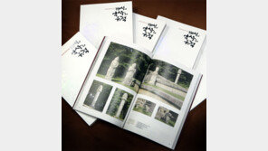 고려 유적 사진 320장 빼곡히… 자료집 ‘개성의 역사와 유적’ 출간