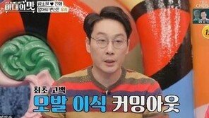 ‘아내의 맛’ 이휘재 “앞머리, 너무 날아가서 수술” 모발이식 고백