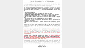 대학 연합 동아리 男 회원, 女 회원 경매…‘얼평’에 ‘자고 싶은 사람’ 순위까지