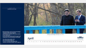 靑, ‘도보 다리’ 들어간 해외 홍보용 영문 달력 발간…사용처는?