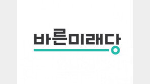 바른미래 “이재명, 백의종군? 백번사죄가 답…민주, 李에 약점 잡혔냐?”