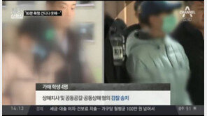 ‘인천 중학생 추락사’ 4명 구속기소…패딩 논란 가해자는 ‘사기 혐의’도