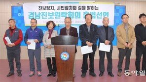 ‘진보정치 1번지’ 창원 성산구 보궐선거 열기 후끈