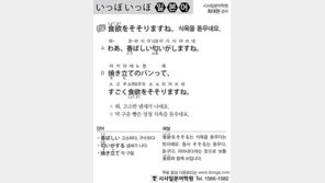 [시사일본어학원]식욕을 돋우네요.