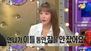 ‘라스’ 홍진영 “언니, 이틀간 댓글만 봐…3kg 빠졌다”