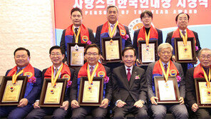 자랑스러운 한국인대상 12명 수상